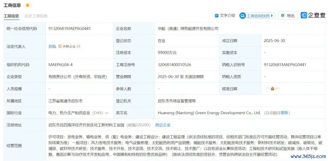 裁剪:崔琬麟