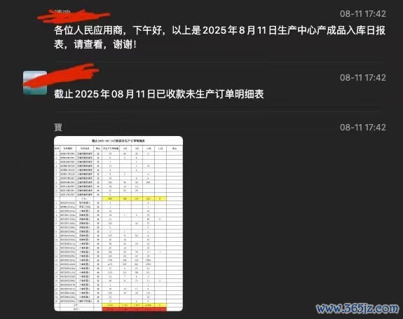 记者获取的伯朗特诈欺商群聊截图